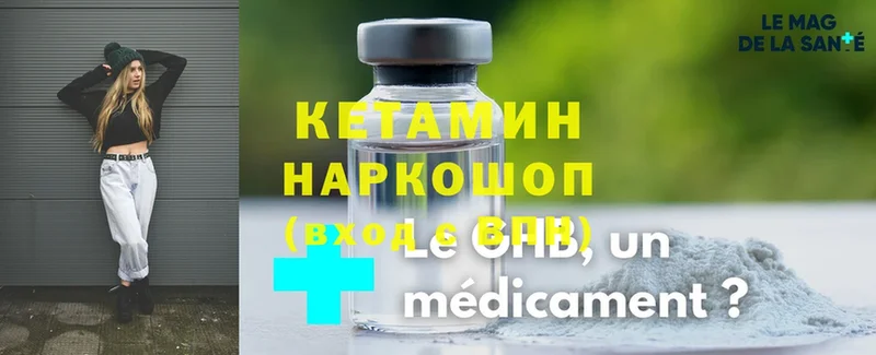 КЕТАМИН ketamine  blacksprut   Бологое 